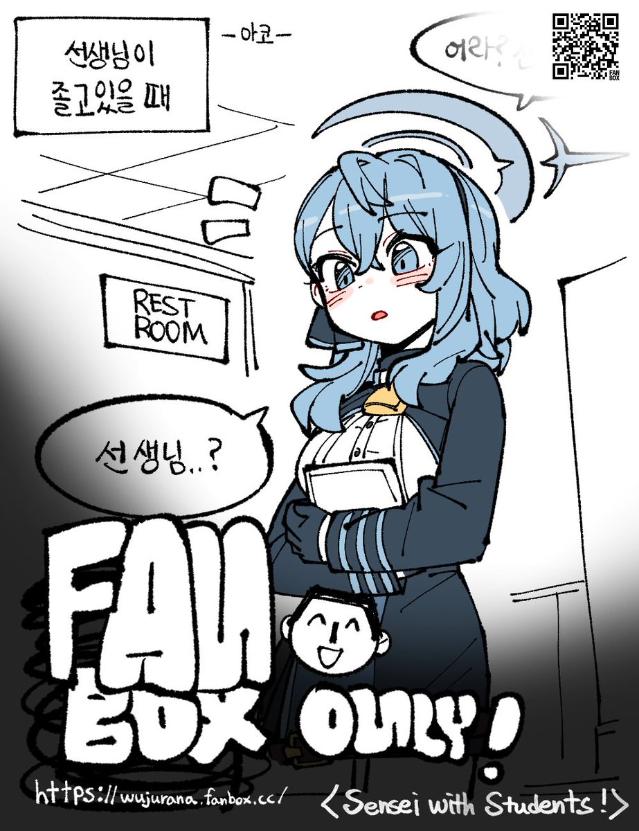 When Sensei is dozing off! (Ako) #ブルーアーカイブ #BlueArchive