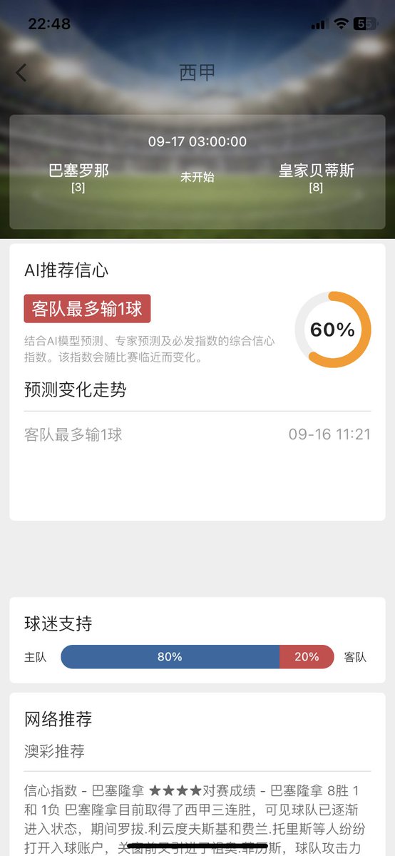AI_forecast's tweet photo. 今晚重头戏来了 #米兰德比 #国际米兰 #AC米兰 #意甲 #西甲 #巴萨 #皇家贝蒂斯 #五大联赛 #AI足球预测结果 #足球预测 #足球分析 #足球竞猜 #足球推荐 https://t.co/BlG1Z9gbyC