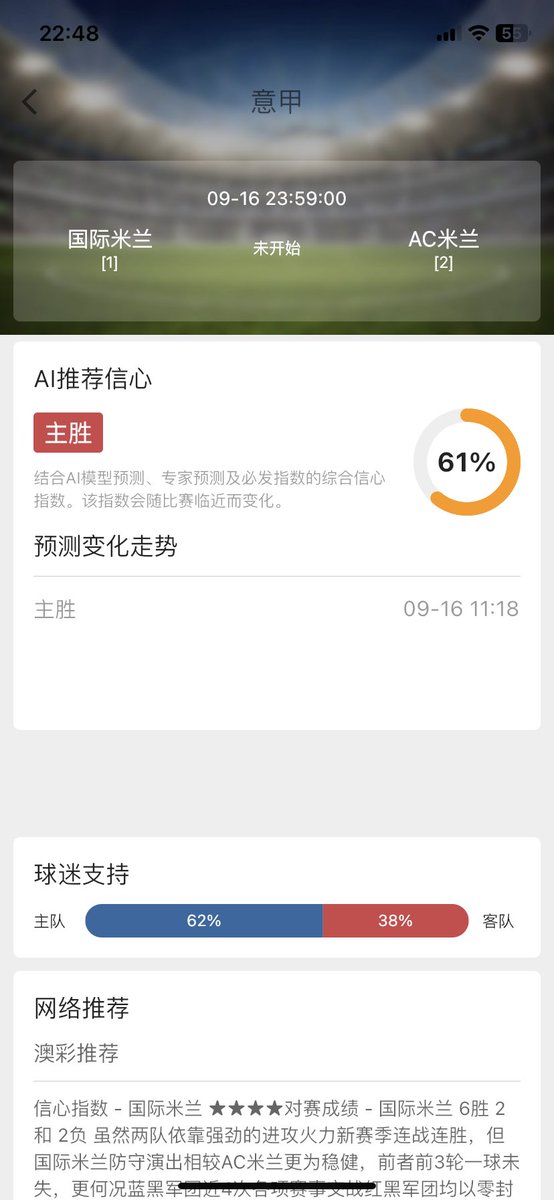 AI_forecast's tweet photo. 今晚重头戏来了 #米兰德比 #国际米兰 #AC米兰 #意甲 #西甲 #巴萨 #皇家贝蒂斯 #五大联赛 #AI足球预测结果 #足球预测 #足球分析 #足球竞猜 #足球推荐 https://t.co/BlG1Z9gbyC