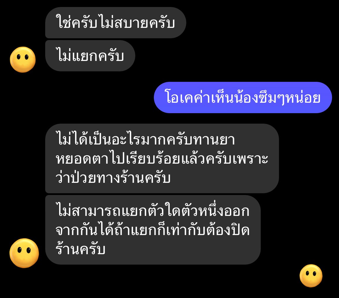 คิดอยู่นานว่าจะโพสดีไหม นี่ไปคาเฟ่แมวมาใน กทม. แห่งหนึ่ง เจอน้องตัวนึงตาแฉะ ไม่สบายดูซึมๆ เราได้มีการทักหาเพจร้าน แต่สิ่งที่ร้านตอบกลับมา ทำให้ทาสแมวอย่างเราตกใจกับคำตอบมาก เราอ่านละเหมือนเค้าหากินกับน้องแมวเลย มีหน่วยงานไหนแนะนำให้ไปตรวจสอบได้บ้าง มีต่อ..
