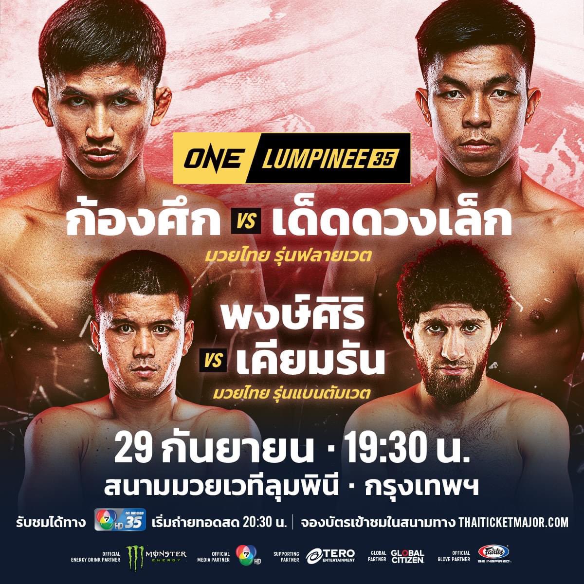 muayties's tweet photo. Kongsuk vs Dedduanglek 
Pongsiri vs Kiamran Nabati…confirmed for ONE Lumpinee 35 https://t.co/9dyFL6Zrpy