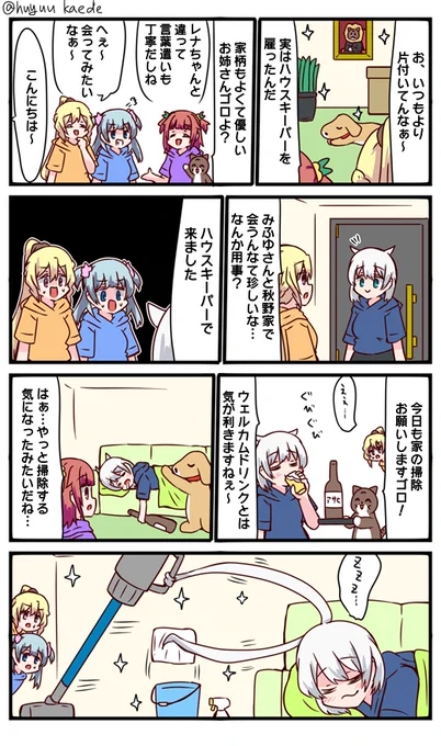 かもれと学ぶ「『普通』でありたい梓みふゆ」酔った勢いなら仕事してくれる人描きました。
三人ともお誕生日おめでとう
 #秋野かえで生誕祭 
 #水波レナ生誕祭 
 #十咎ももこ生誕祭 