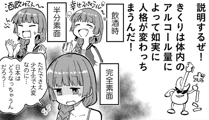 ◤￣￣￣￣￣￣ 本日更新🍺 ＿＿＿＿＿＿◢ 『廣井きくりの深酒日記