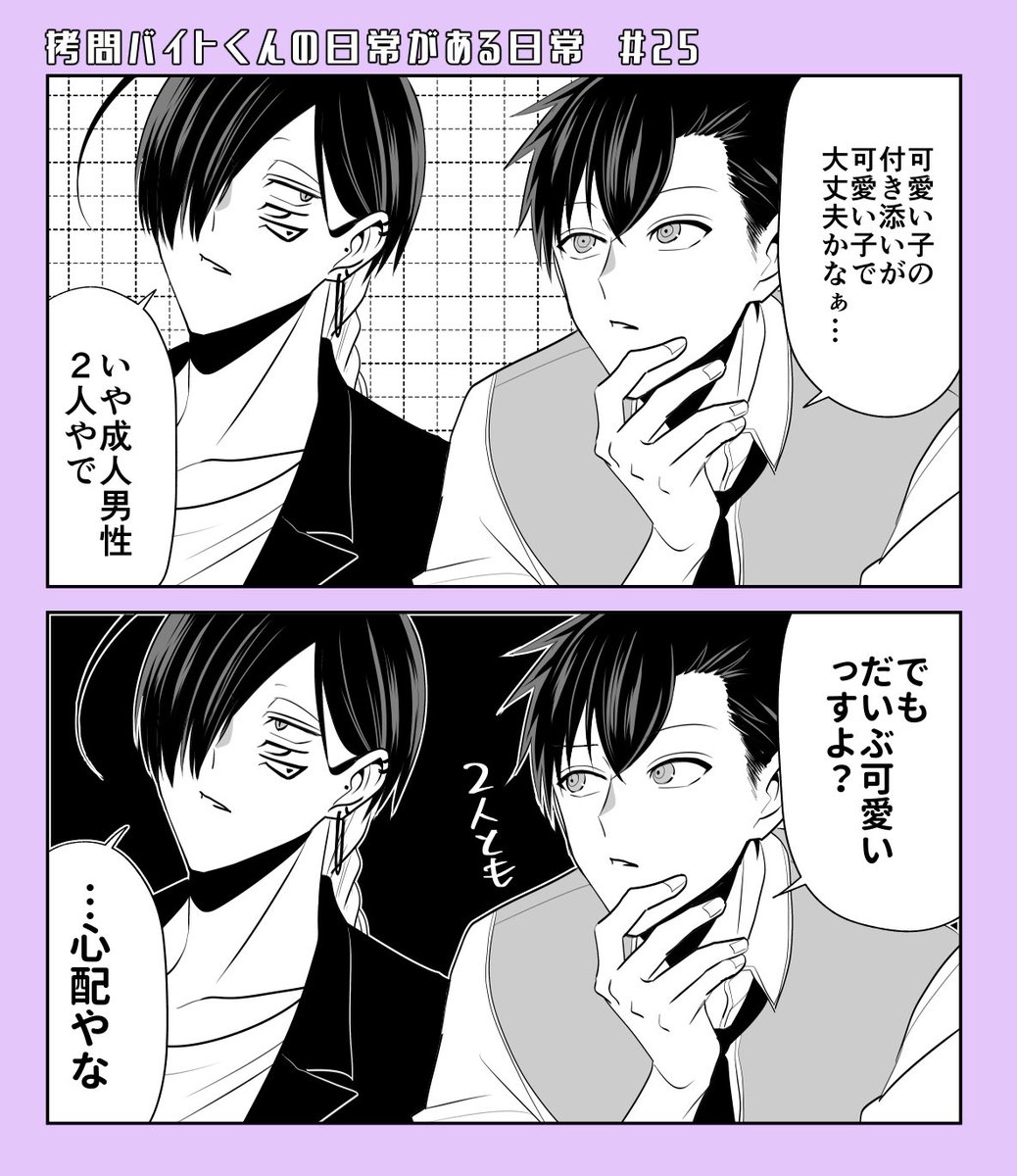 25話が更新されました！双子ちゃん+後輩組回📚🥞です！ 先読.. | 次見