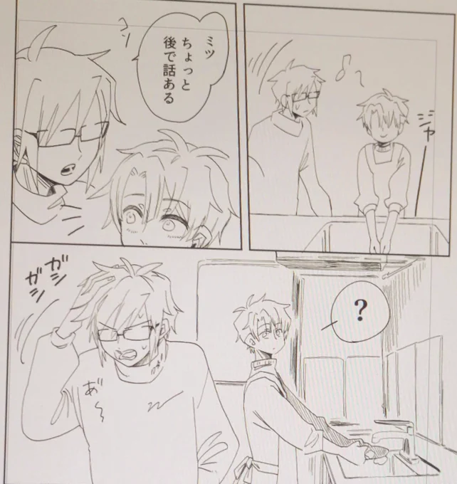 や「ヤバい事になってきた～😭」 