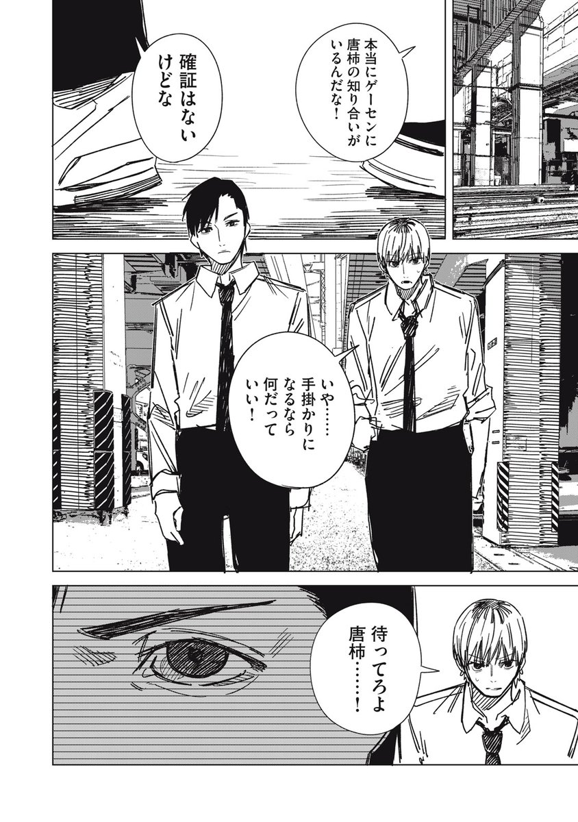 宇宙人ラブコメの4話です。
無料更新です。 