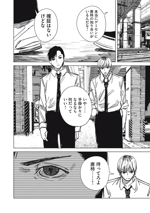 宇宙人ラブコメの4話です。
無料更新です。 