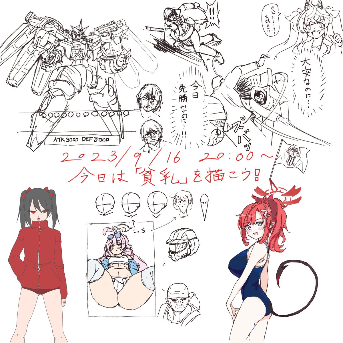 102日目
絵チャをした 