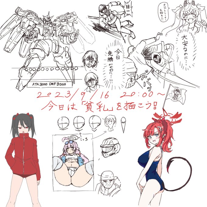 102日目
絵チャをした 