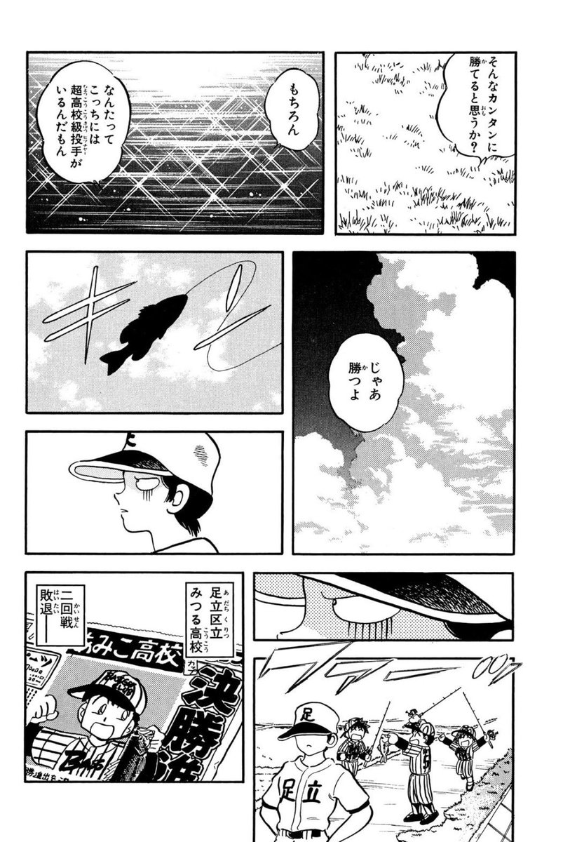 「Mr.釣りどれん」第8巻掲載です。
(ネタにした先生ごめんなさい)

https://t.co/dVpYV2oGot 