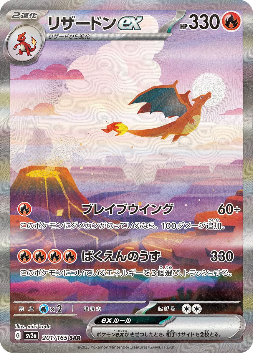 英語版「ポケモンカード151」の仕様 ✓モンボミラーの収録無し モンボ