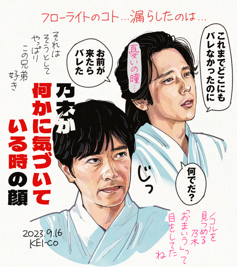 #VIVANT #VIVANTep9 フローライトの件、乃木がこの顔してる時は何かに気づいているはず…! 