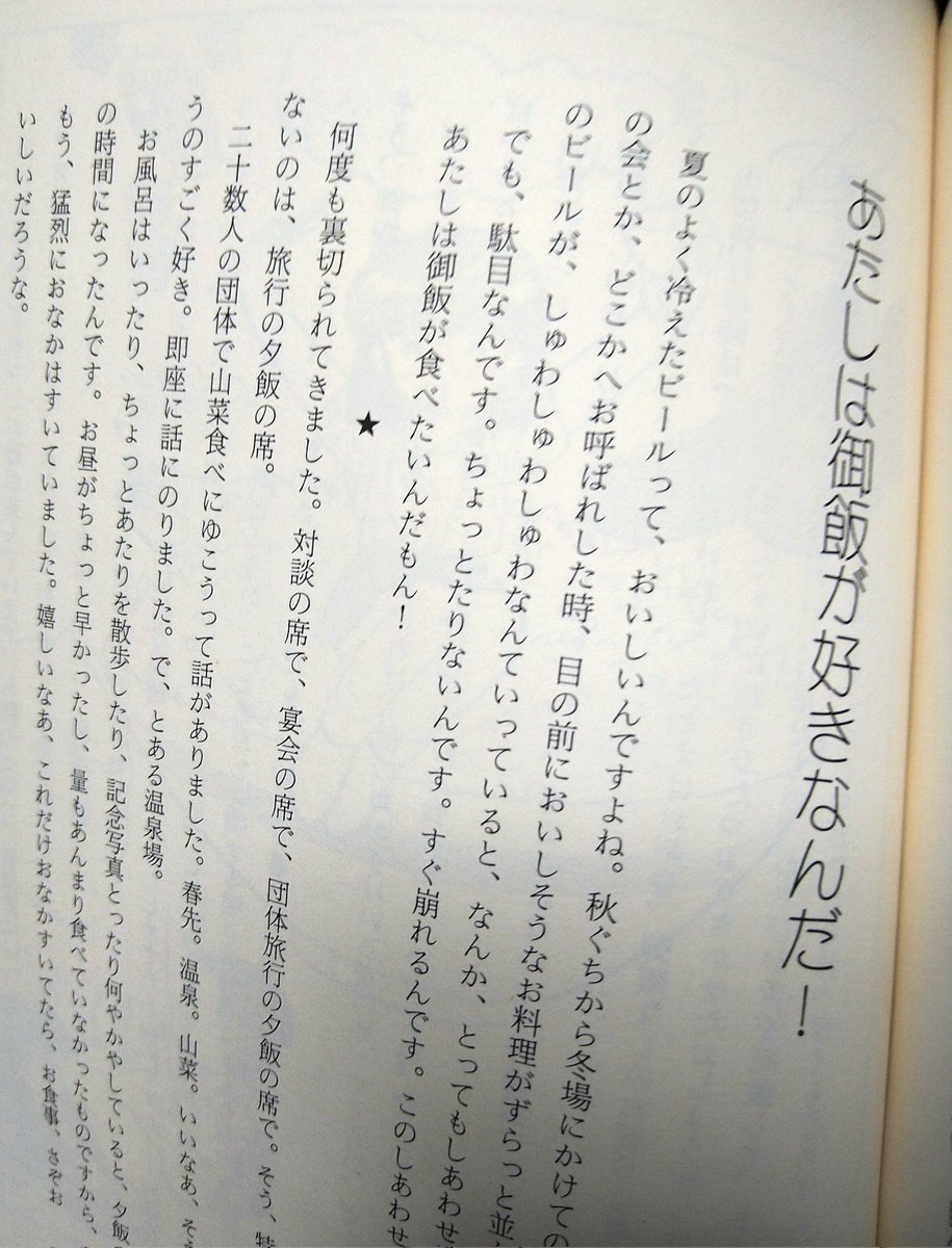 新井素子先生もそうでした。('-'*) 