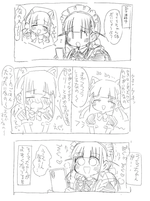 病気のろくろちゃんに対していけない感情に目覚めるメイドちゃんです 