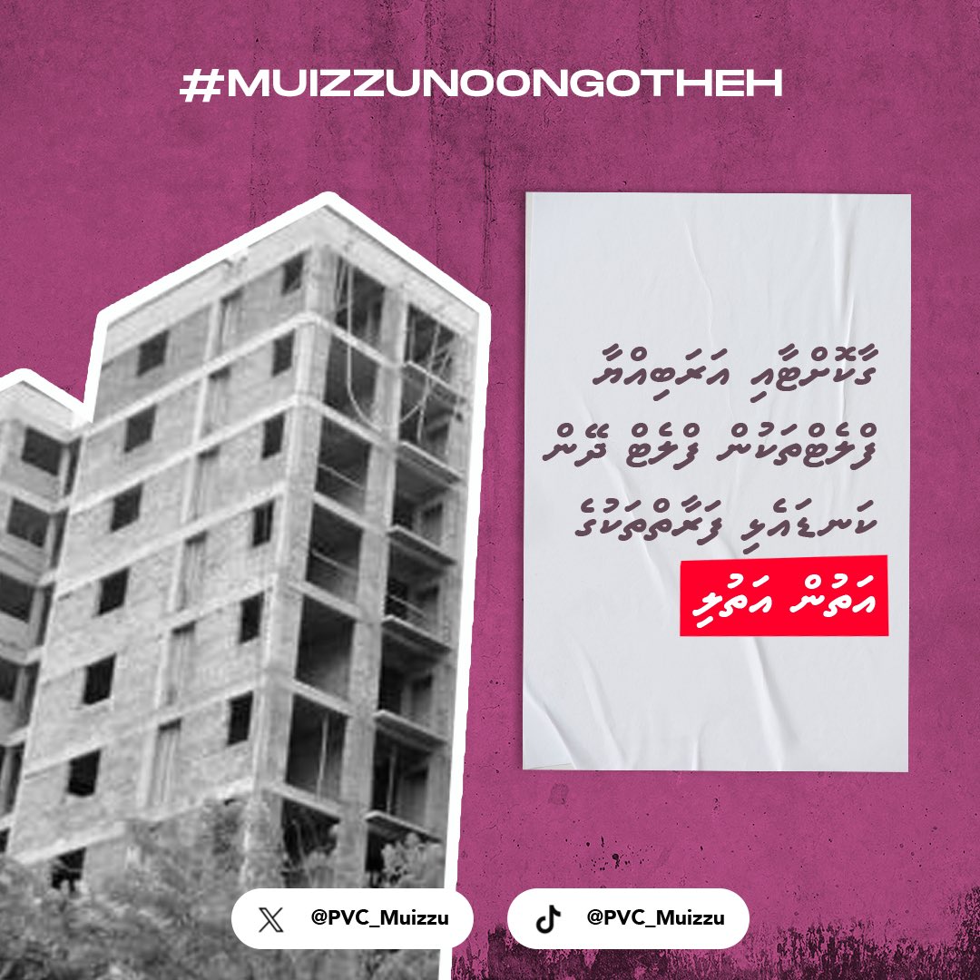 PVC_Muizzu's tweet photo. @MMuizzu has been involved in all administrations since 2012. Muizzu has been nothing but a clown with his housing schemes; what makes you think he would not continue this in the future? 🤡

#MuizzuNoonGotheh YAG ves beynumee 🥱 https://t.co/ytR6iT090j