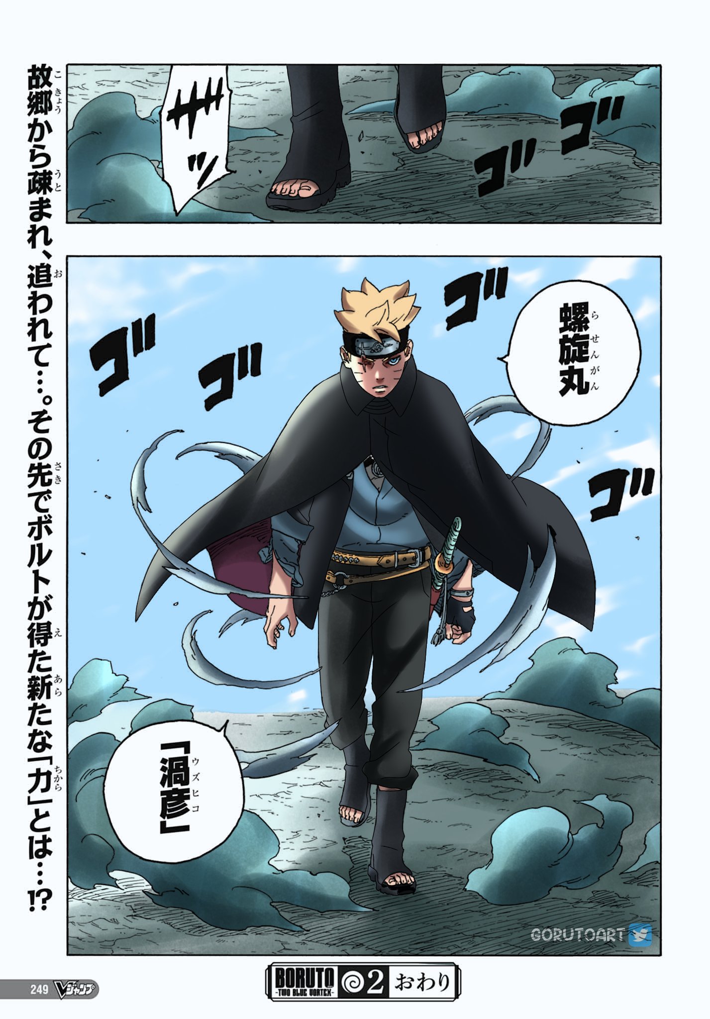 Boruto: Two Blue Vortex (Fan Colored) - MangaDex