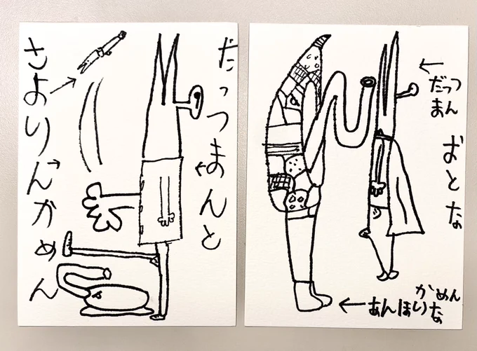 当時「だっつまん」というダツのキャラクターを作っていて、そこには「さよりかめん」や「あんぼいなかめん」が登場します🐟これ初めてお見せするかも...笑 