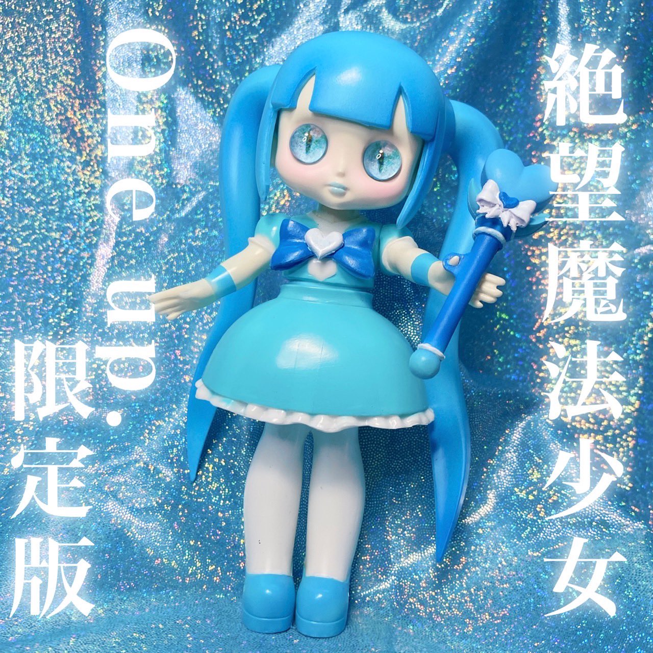 One up. 秋葉原 ソフビ / 中野ブロードウェイ 玩具 on X: 