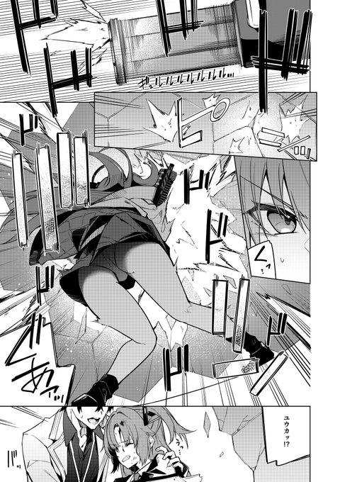 ユウカとネルのこういう絡みがみたいっていうオチ無し漫画
#ブルアカ 