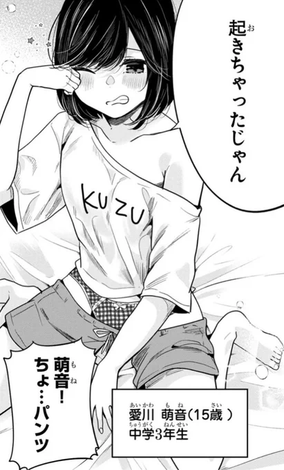 んん…うるさいな〜… 1/2 
