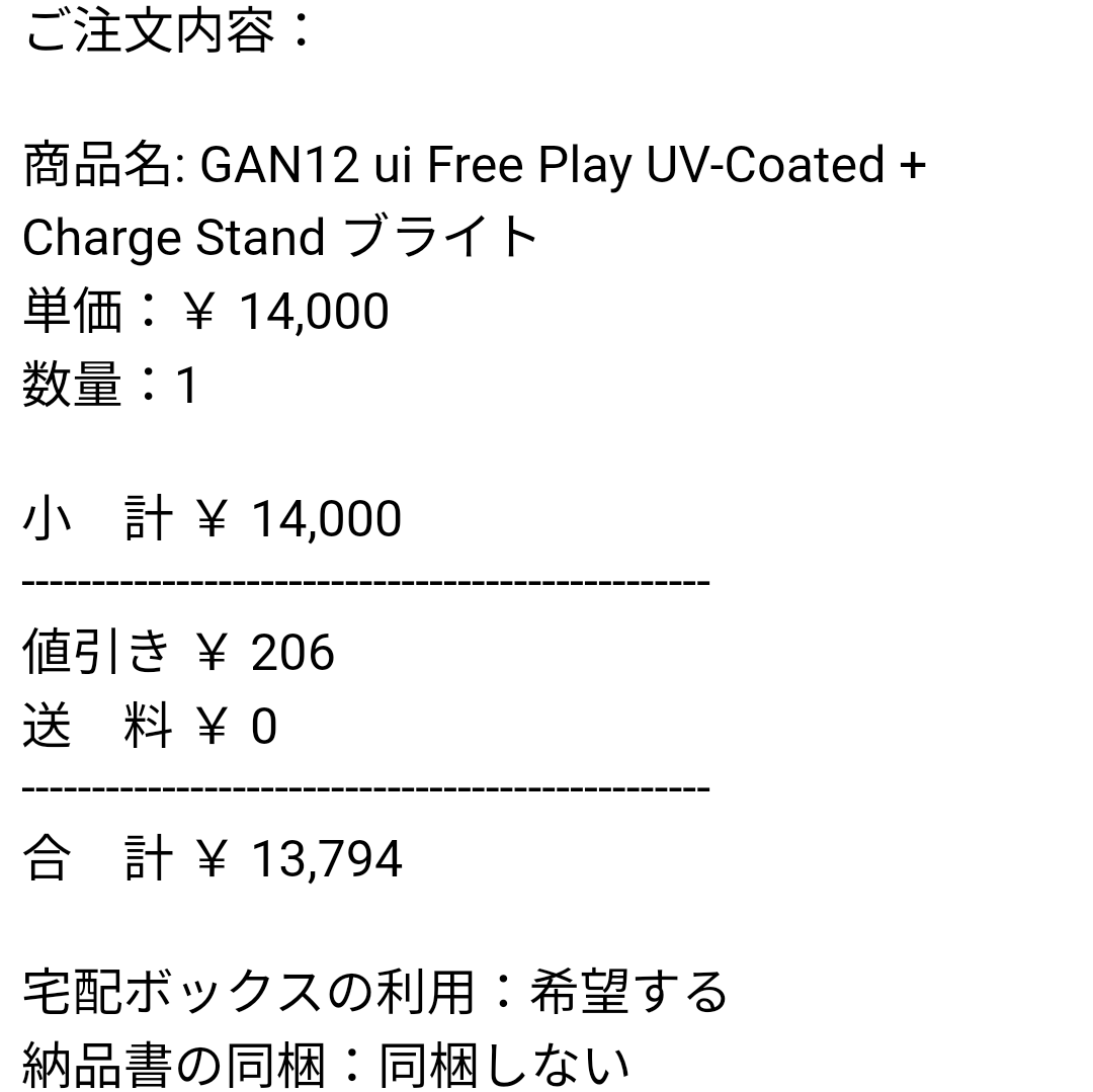 osha_CM's tweet photo. あー、買っちまったよ
#tribox
#GAN12ui https://t.co/5Z4TNou07B