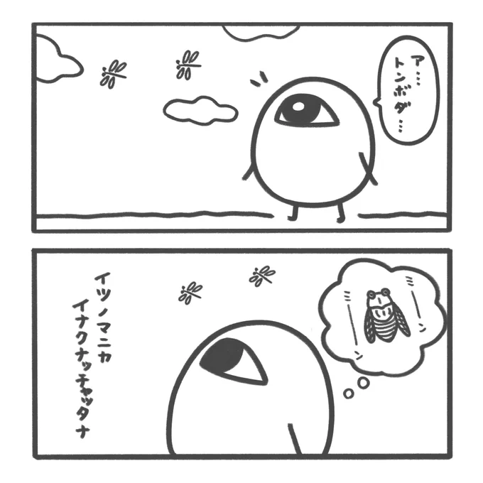 どこいっちゃったんだろう ね 