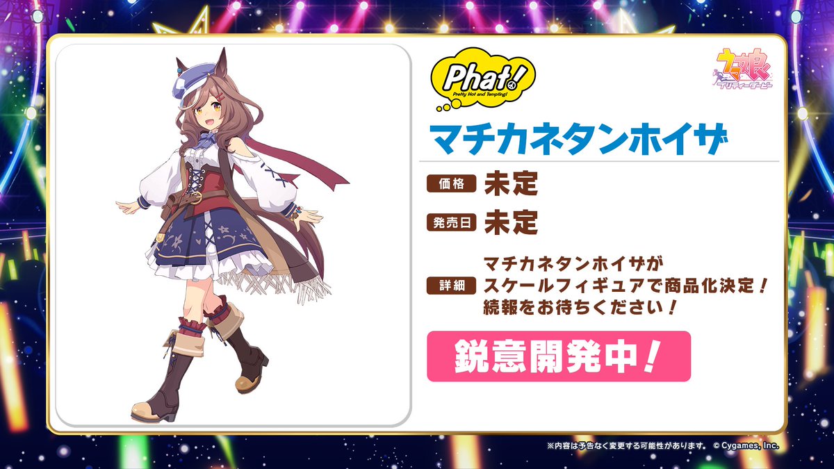 ウマ娘プロジェクト公式アカウント on X: ウマ娘プロジェクト公式アカウント on X: