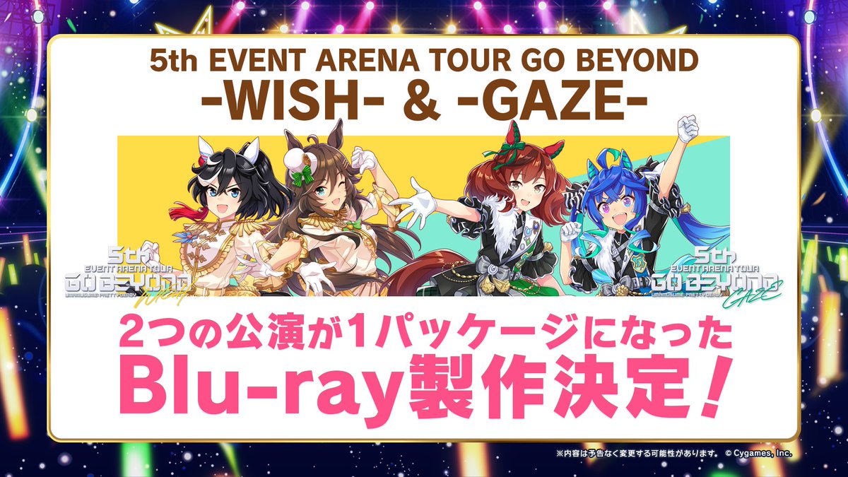 ウマ娘プロジェクト公式アカウント on X: ウマ娘プロジェクト公式アカウント on X: