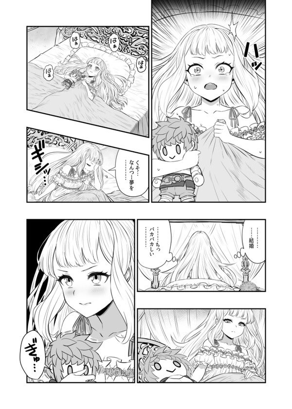 カリオストロがマーキングする話(2/2) 