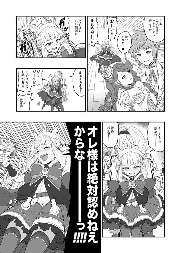 カリオストロがマーキングする話(2/2) 