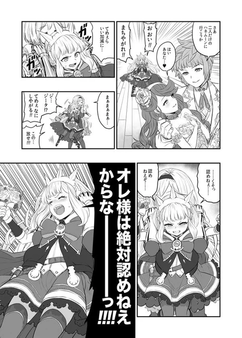 カリオストロがマーキングする話(2/2) 