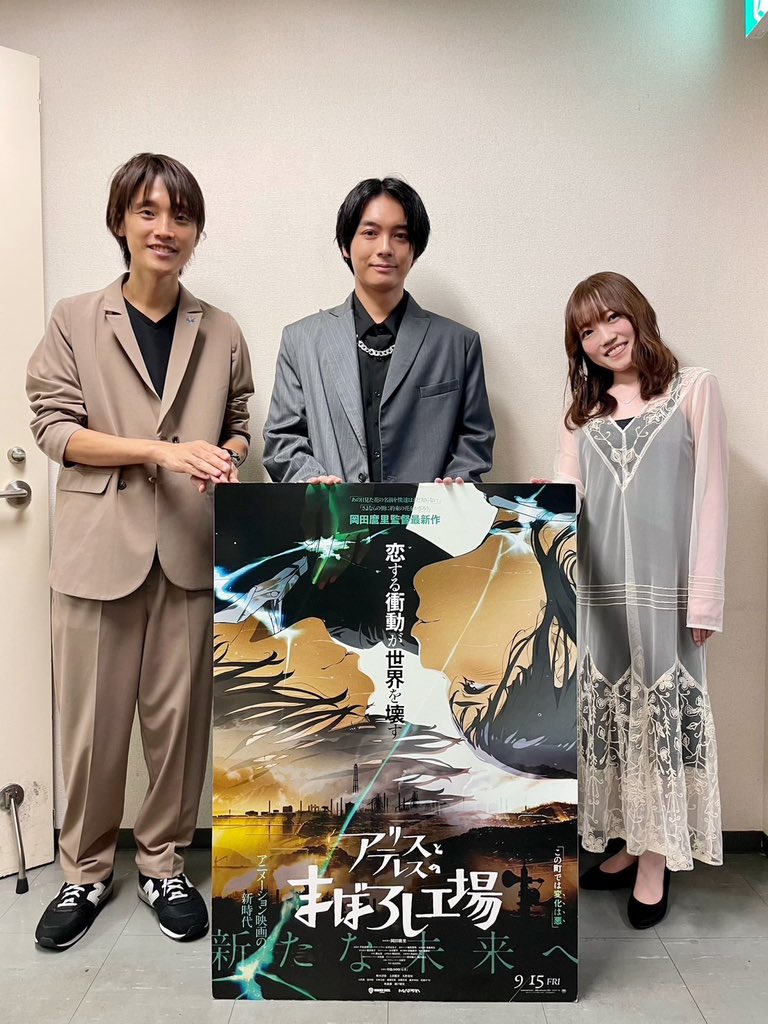 enojunjunjun's tweet image. 「アリスとテレスのまぼろし工場」舞台挨拶ありがとうございました！
素晴らしい作品になっているので、ぜひ多くの方に見て頂きたいです！
宜しくお願いします！