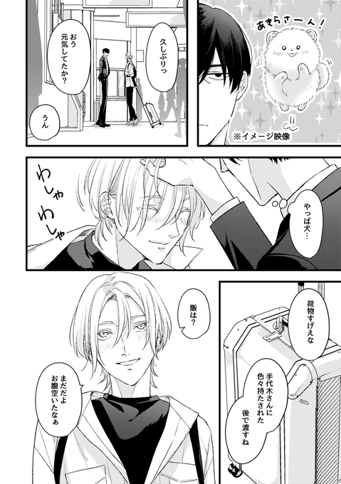 【鳥丸くん】 ② | 鳥丸太郎 さんのマンガ | ツイコミ(仮)