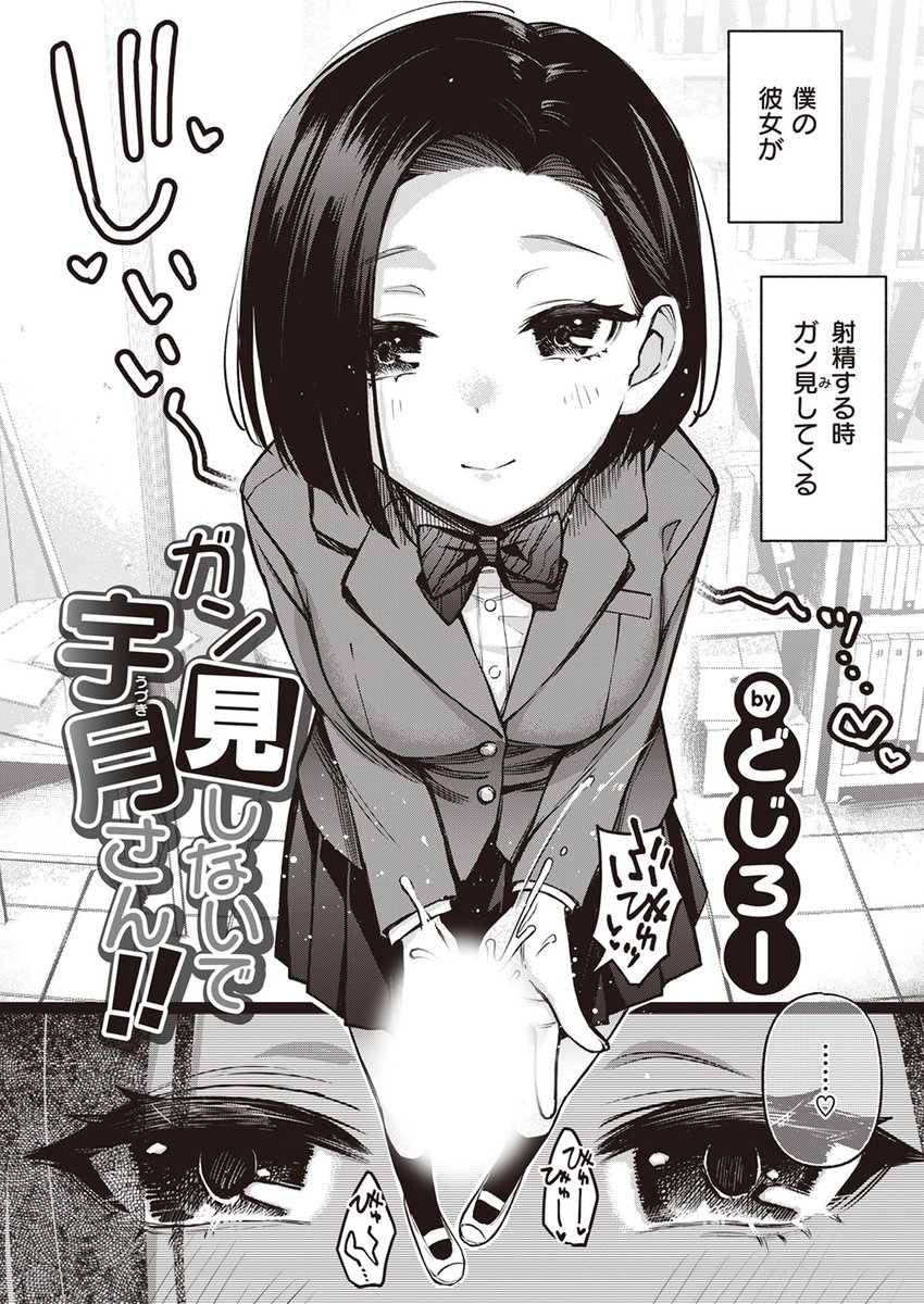 👑2位👑
どじろー先生
ガン見しないで宇月さん!!
快楽天 2023.09
https://t.co/VG8DwBdQCK 