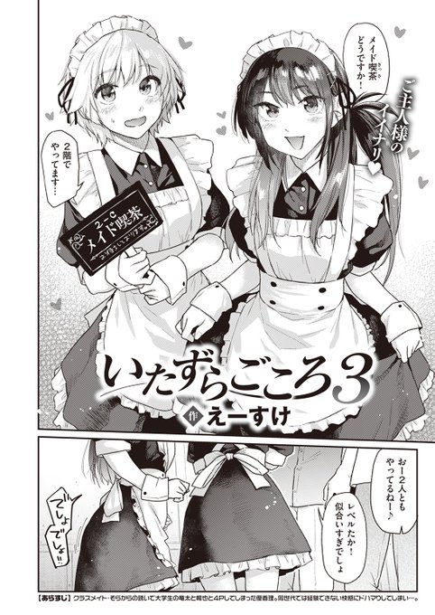 👑3位👑
えーすけ先生
いたずらごころ3
快楽天 2023.09
https://t.co/ywRAB58hB0 