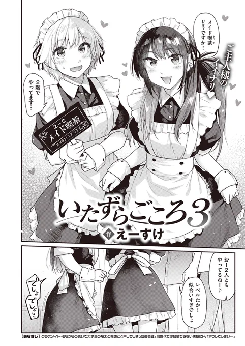 👑3位👑
えーすけ先生
いたずらごころ3
快楽天 2023.09
https://t.co/ywRAB58hB0 