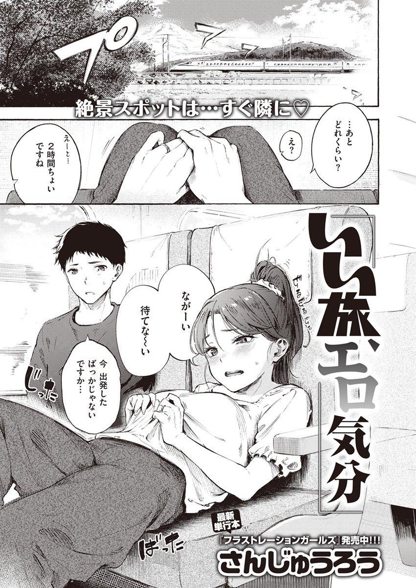 👑5位👑
さんじゅうろう先生
いい旅、エロ気分
X-EROS #103
https://t.co/zRMUkxXBP1 