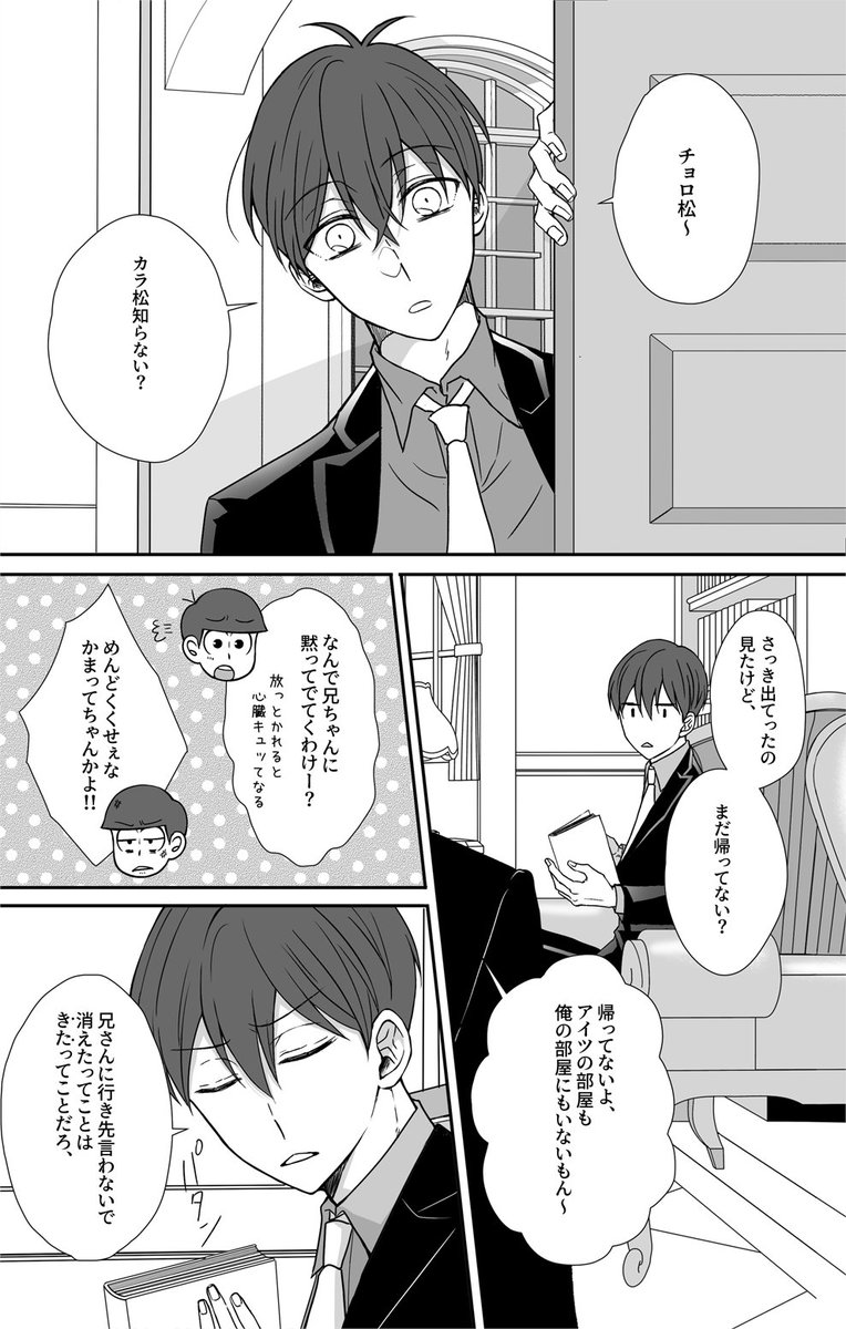 家宝合わせで高那さんとおそカラ合同誌(青)をだします～ッ🎉2冊並べるとおそカラになるように、前回が赤で今回青です😊
お互い描きたいおそカラ描きましょうということになったので私はマフィアでオメガバ描きました～💪巣作り描くのたのしい…😌 
