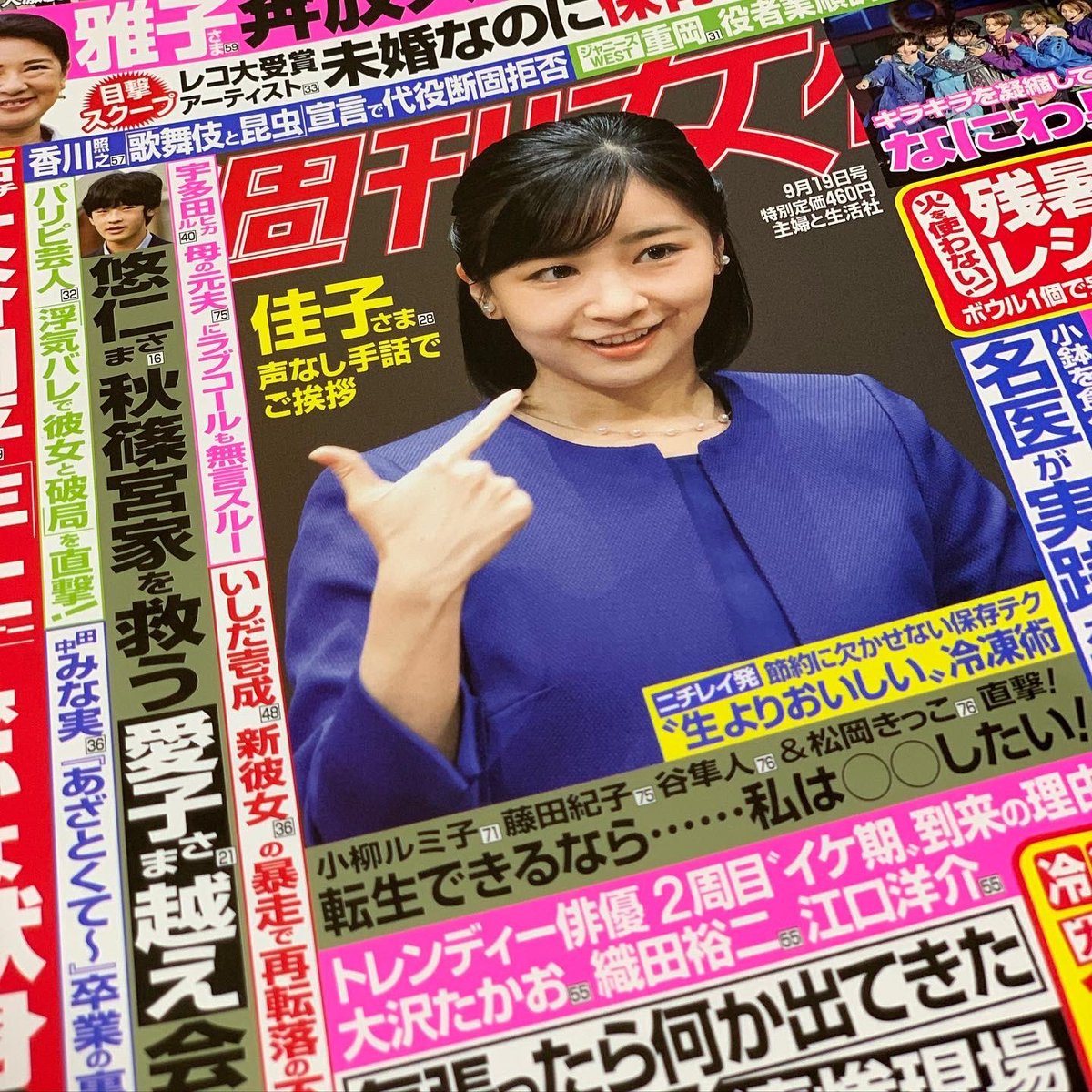 週刊女性に載りました
なぜか母にすごいねってほめられましたw 