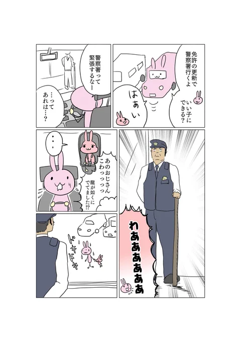 子供の前での独り言要注意です。お巡りさん大変失礼しました……私の気まずそうな顔に気づいて声かけてくれた優しいお巡りさんでした…
(再掲) 