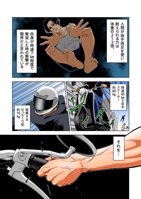 【再掲】元最強の鬼刑事が、初孫のお世話を張り切りすぎる育児漫画 1/4 