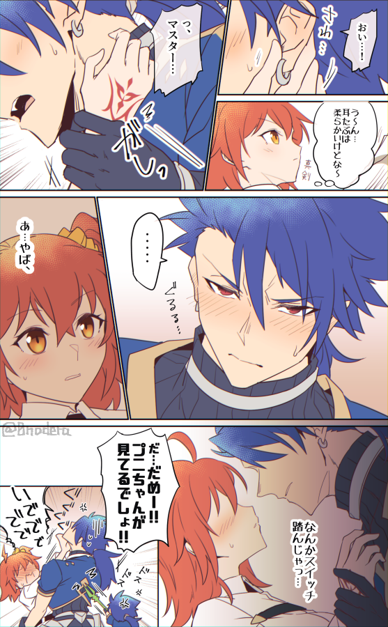 【プニぐだ♀】
プニキとリヨプニキとヤる気スイッチ踏んじゃったぐだちゃん 