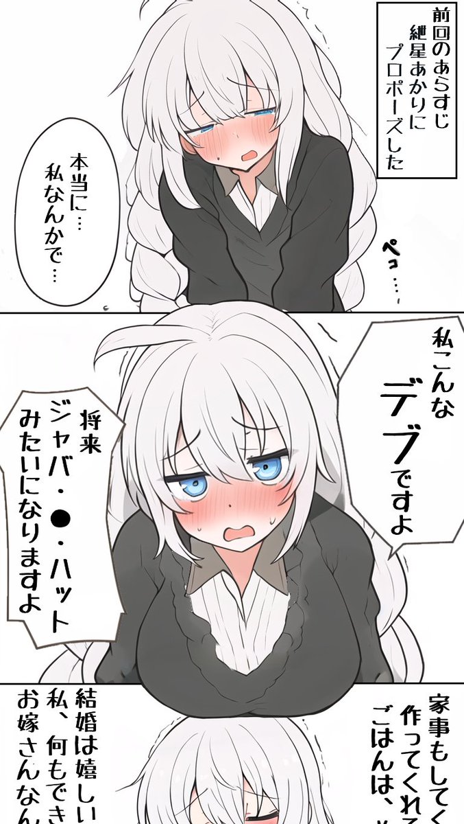 自己評価が低くて食に正直な紲星あかり②(1/2) 
#紲星あかり 
