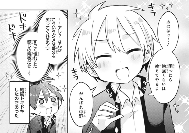 とにかく男装女子が山ほど出てくる漫画です。よろしくお願いします!