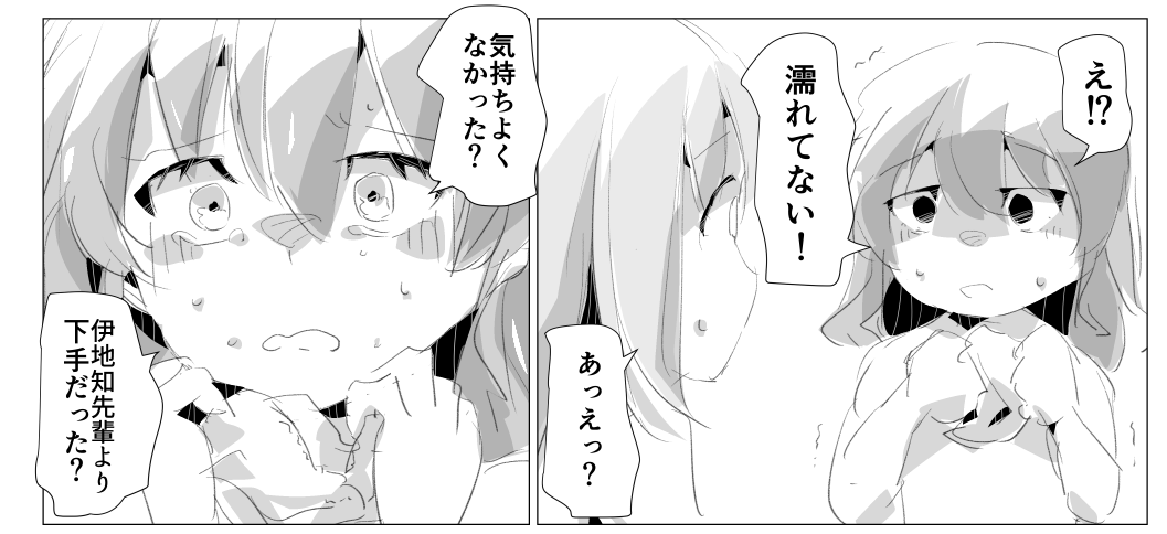 これは喜多ちゃん 