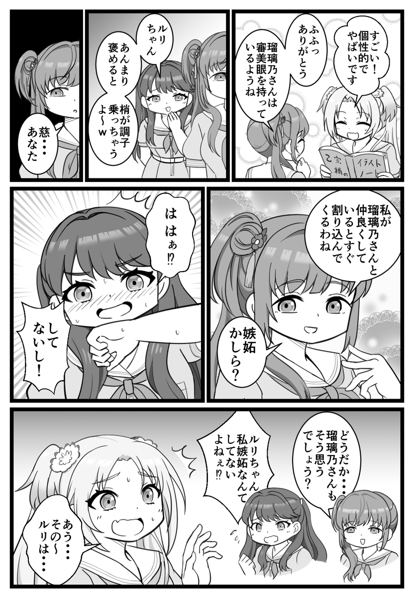 こずめぐに詰め寄られるルリちゃん、好き...
#蓮ノ空美術部 