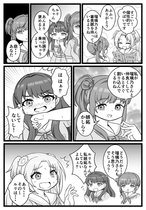 こずめぐに詰め寄られるルリちゃん、好き...
#蓮ノ空美術部 