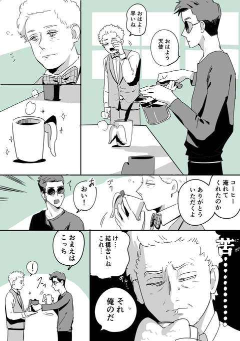 【グオメ】
同棲したらペアマグカップとか使ってほしい
クロアジ 