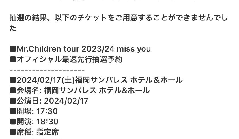 bakidai's tweet photo. ミスチルホールツアーは倍率厳しくて落選しちゃった😭 https://t.co/PLZYbwx9Az