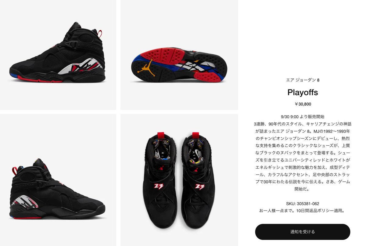 📱【 SNKRSに商品ページが登場 】📲
“NIKE AIR JORDAN 8 RETRO PLAYOFFS (305381-062)”

📌オンライン
📡SNKRS (⌚️9月30日9:00~発売)
🔗sneakers-taro.com/entry/airjorda…

#SNKRS #スニーカー抽選